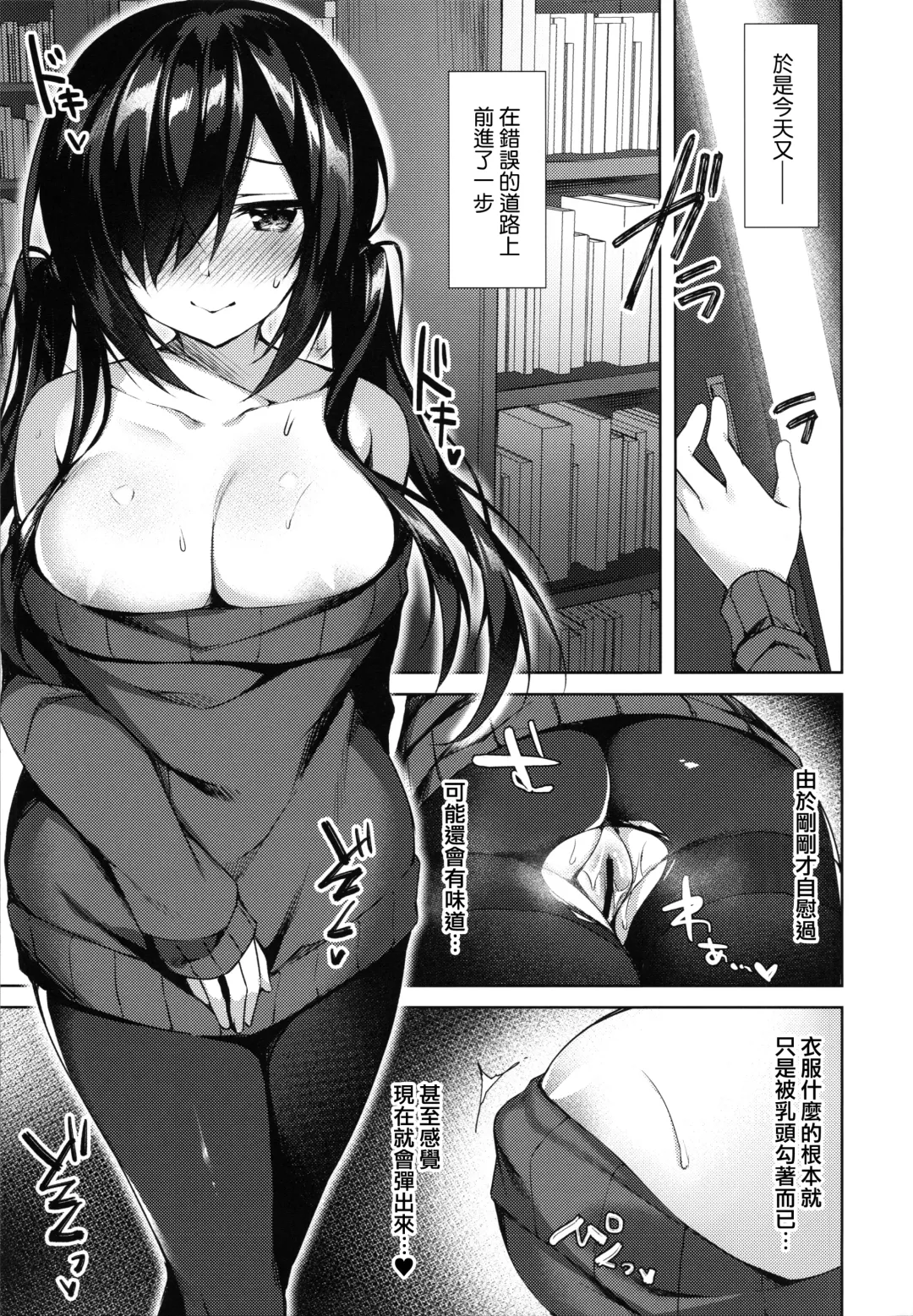 [Sorai Shinya] Junai Tears Fhentai.net - Page 117