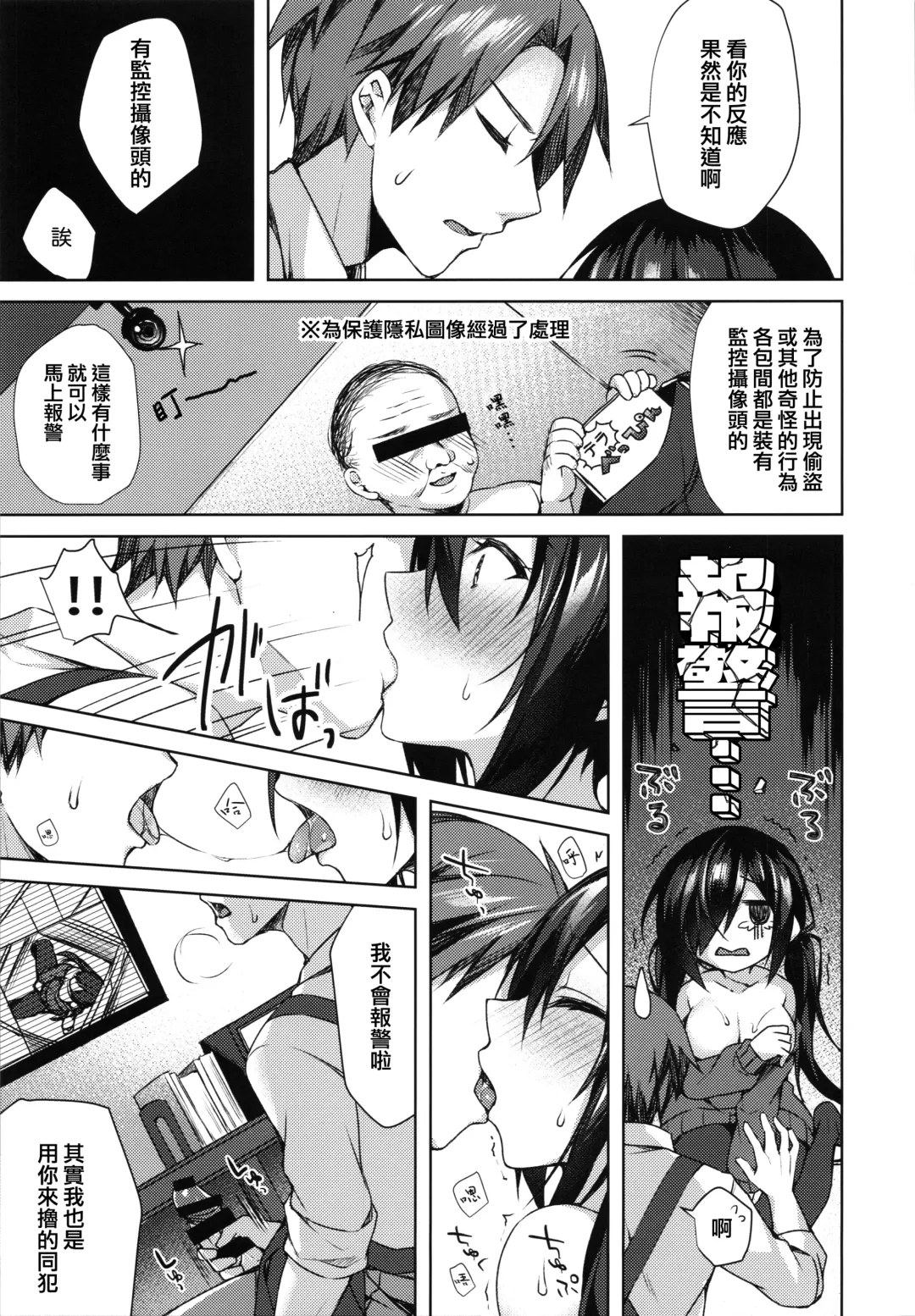 [Sorai Shinya] Junai Tears Fhentai.net - Page 121