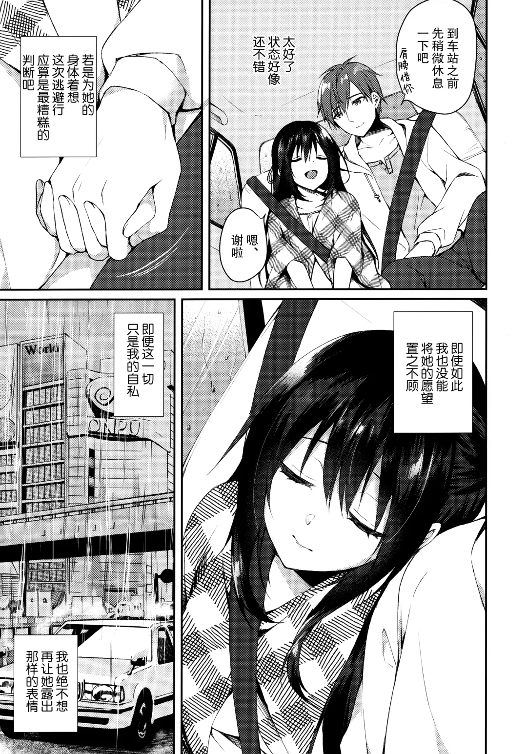 [Sorai Shinya] Junai Tears Fhentai.net - Page 7