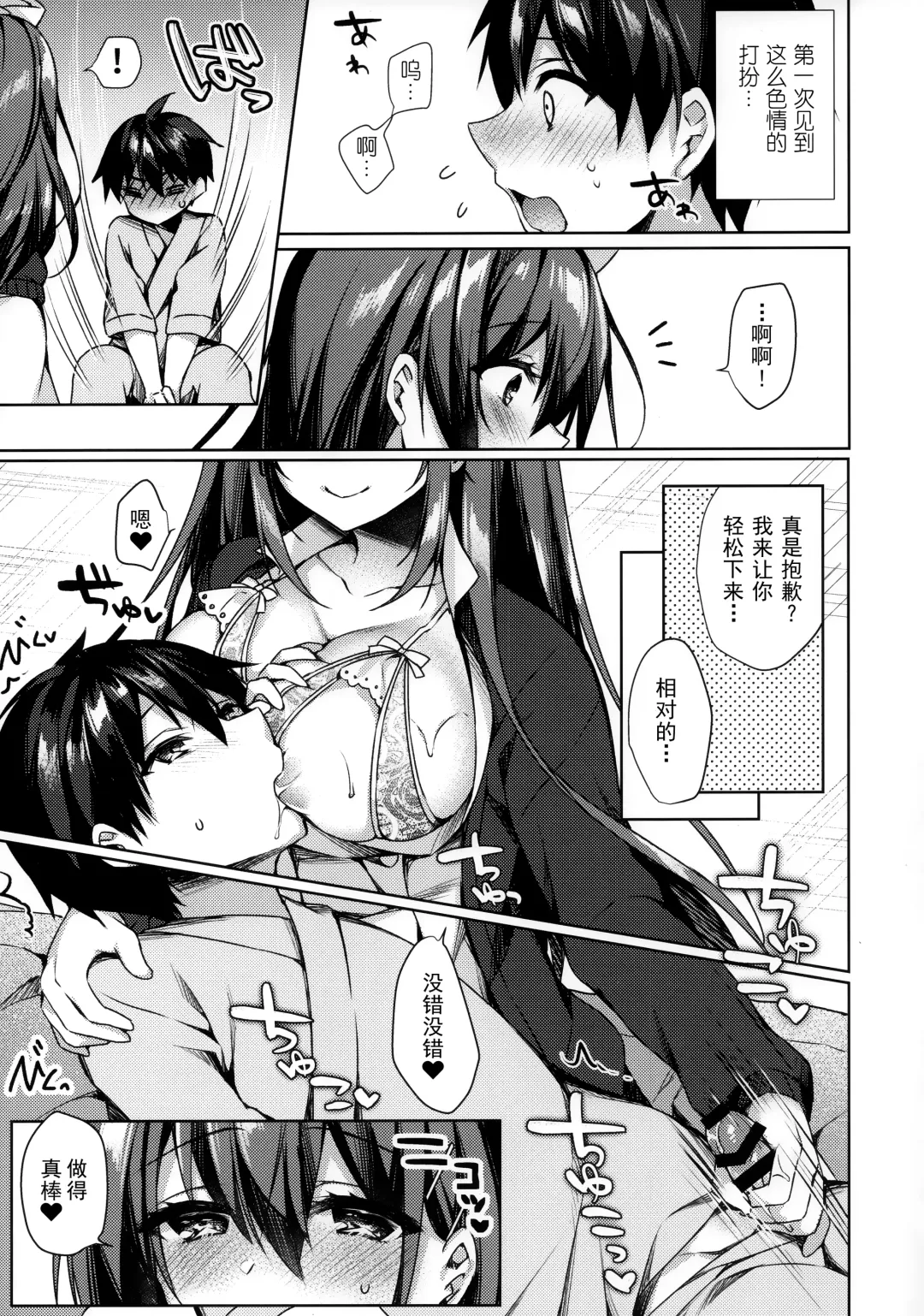 [Sorai Shinya] Junai Tears Fhentai.net - Page 97