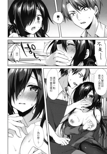 [Sorai Shinya] Junai Tears Fhentai.net - Page 120