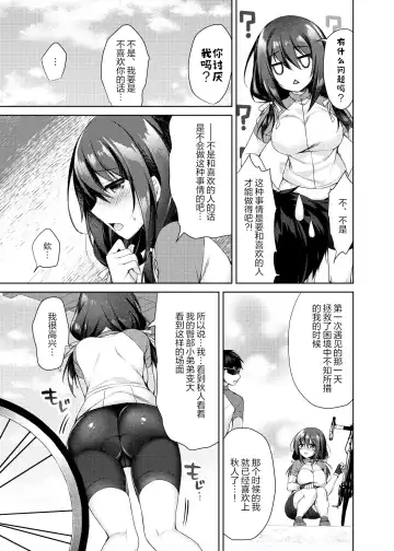 [Sorai Shinya] Junai Tears Fhentai.net - Page 163