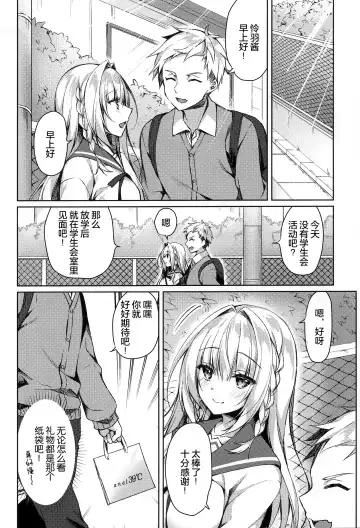 [Sorai Shinya] Junai Tears Fhentai.net - Page 66