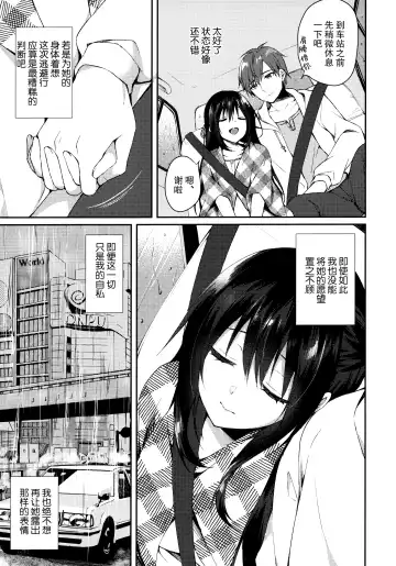 [Sorai Shinya] Junai Tears Fhentai.net - Page 7