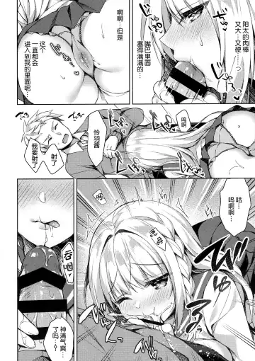 [Sorai Shinya] Junai Tears Fhentai.net - Page 76