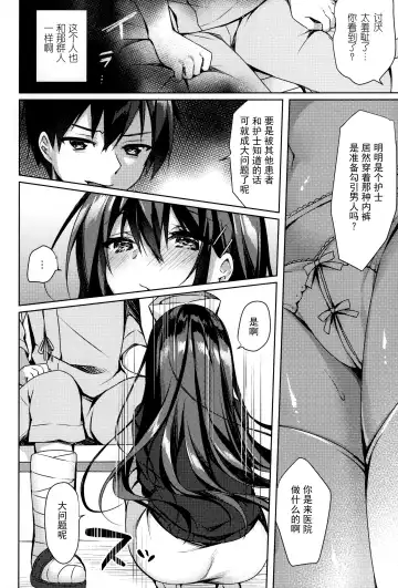 [Sorai Shinya] Junai Tears Fhentai.net - Page 90