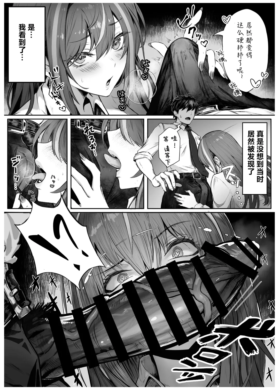 [Pirates Cat] Caste Joui no Anoko wa - That girl from the upper caste | 众星捧月的那个女生居然… Fhentai - Page 10