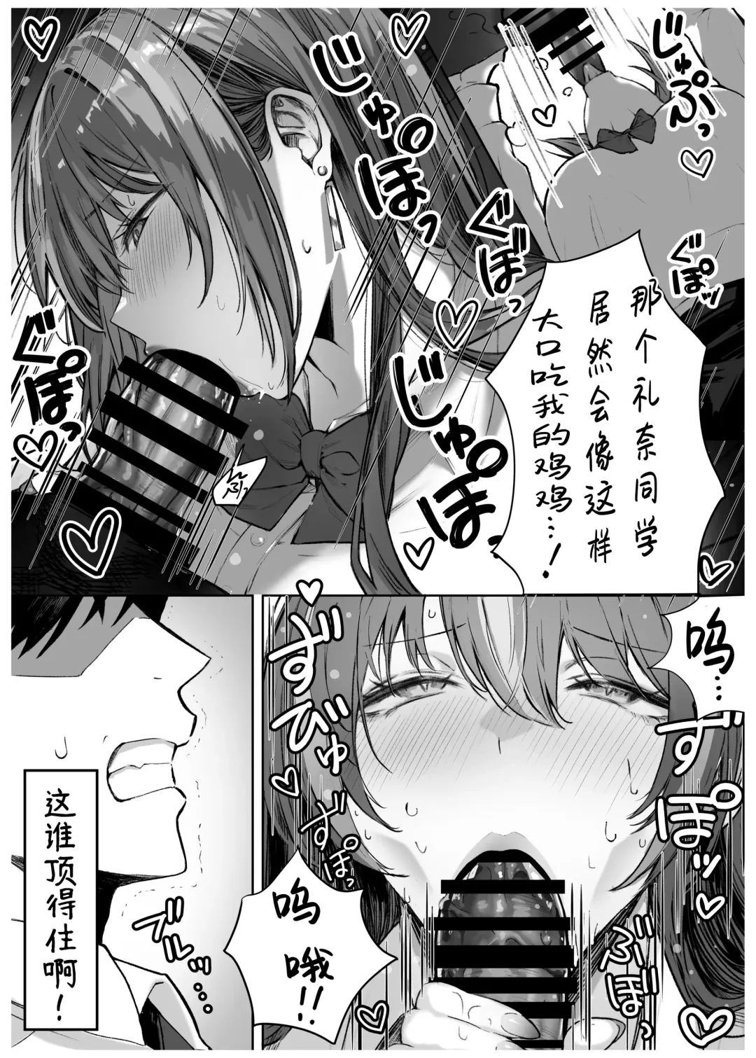 [Pirates Cat] Caste Joui no Anoko wa - That girl from the upper caste | 众星捧月的那个女生居然… Fhentai - Page 12