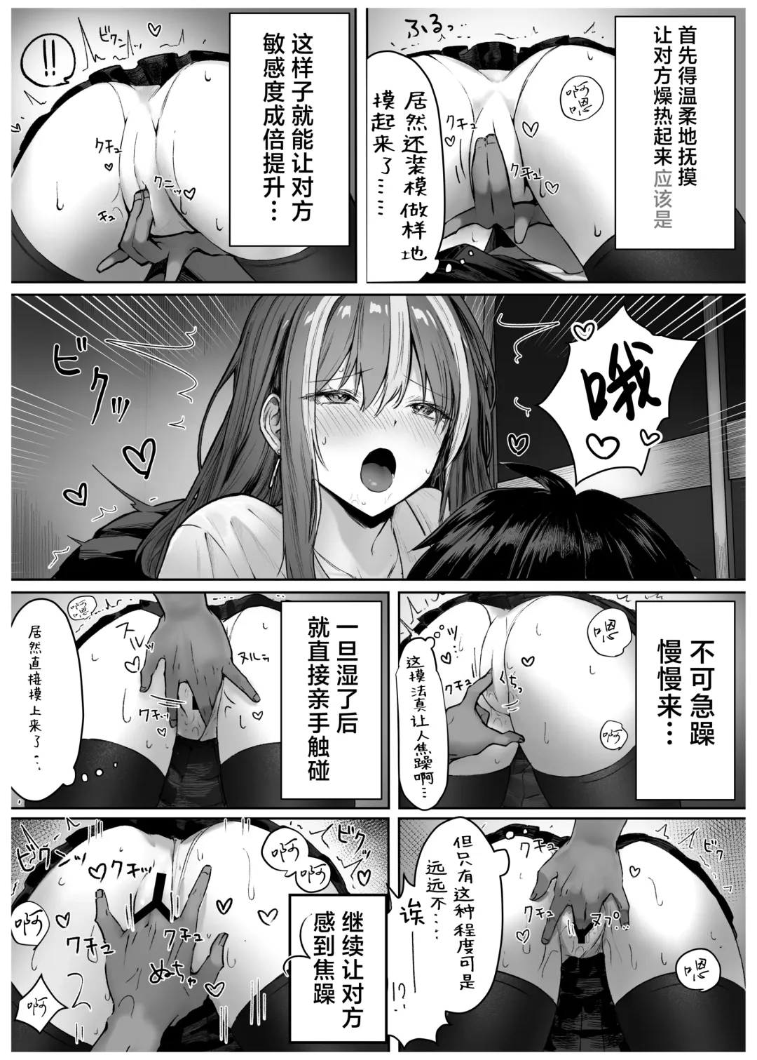 [Pirates Cat] Caste Joui no Anoko wa - That girl from the upper caste | 众星捧月的那个女生居然… Fhentai - Page 18