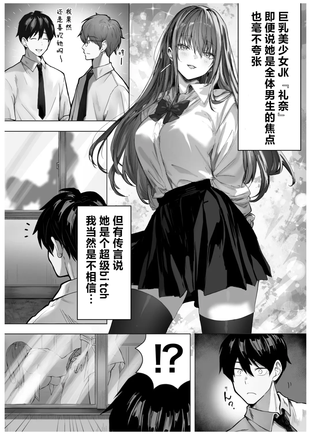 [Pirates Cat] Caste Joui no Anoko wa - That girl from the upper caste | 众星捧月的那个女生居然… Fhentai - Page 2