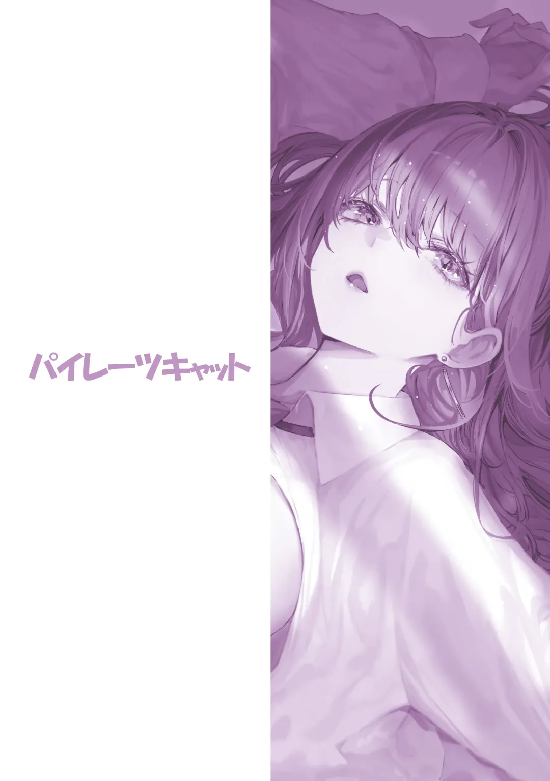 [Pirates Cat] Caste Joui no Anoko wa - That girl from the upper caste | 众星捧月的那个女生居然… Fhentai - Page 47