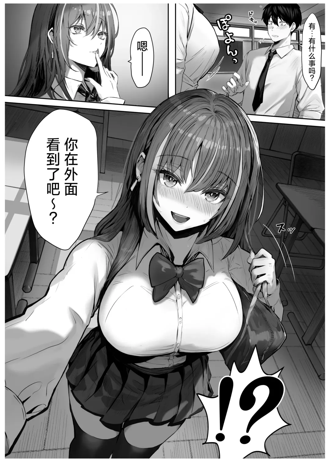 [Pirates Cat] Caste Joui no Anoko wa - That girl from the upper caste | 众星捧月的那个女生居然… Fhentai - Page 8