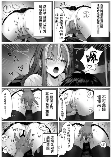 [Pirates Cat] Caste Joui no Anoko wa - That girl from the upper caste | 众星捧月的那个女生居然… Fhentai.net - Page 18