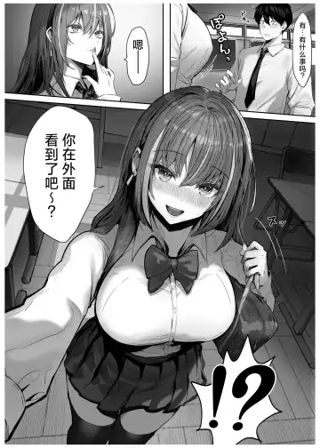 [Pirates Cat] Caste Joui no Anoko wa - That girl from the upper caste | 众星捧月的那个女生居然… Fhentai.net - Page 8