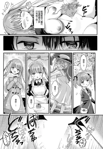 [Izumike] Yae no Hana ga Irodukutoki Fhentai.net - Page 11