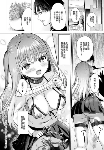 [Izumike] Yae no Hana ga Irodukutoki Fhentai.net - Page 28