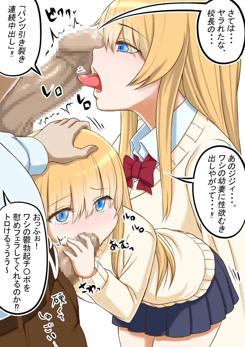 [Kurumi Nasu] Osananajimi no Geneki Joshikousei Gravure Model ga Hentai Gerokimo Kyoushi ni Kudokareru Hanashi 2 Fhentai - Page 14