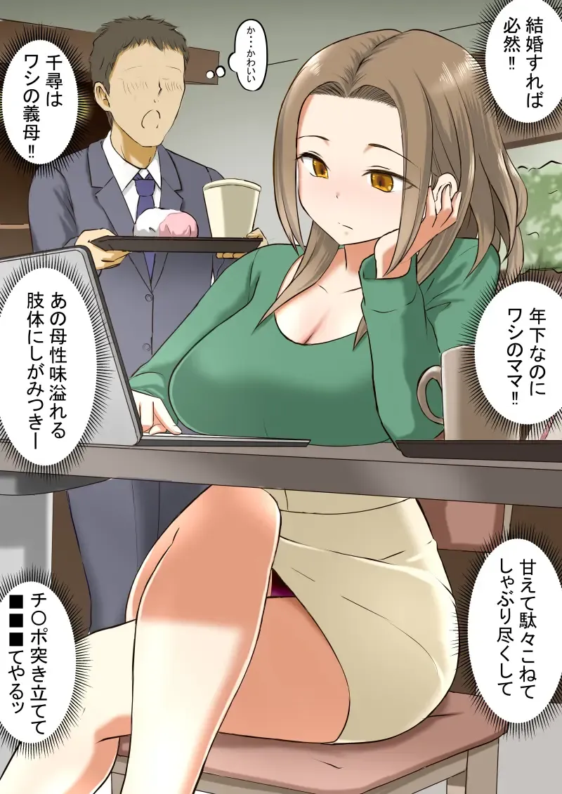 [Kurumi Nasu] Osananajimi no Geneki Joshikousei Gravure Model ga Hentai Gerokimo Kyoushi ni Kudokareru Hanashi 2 Fhentai - Page 30