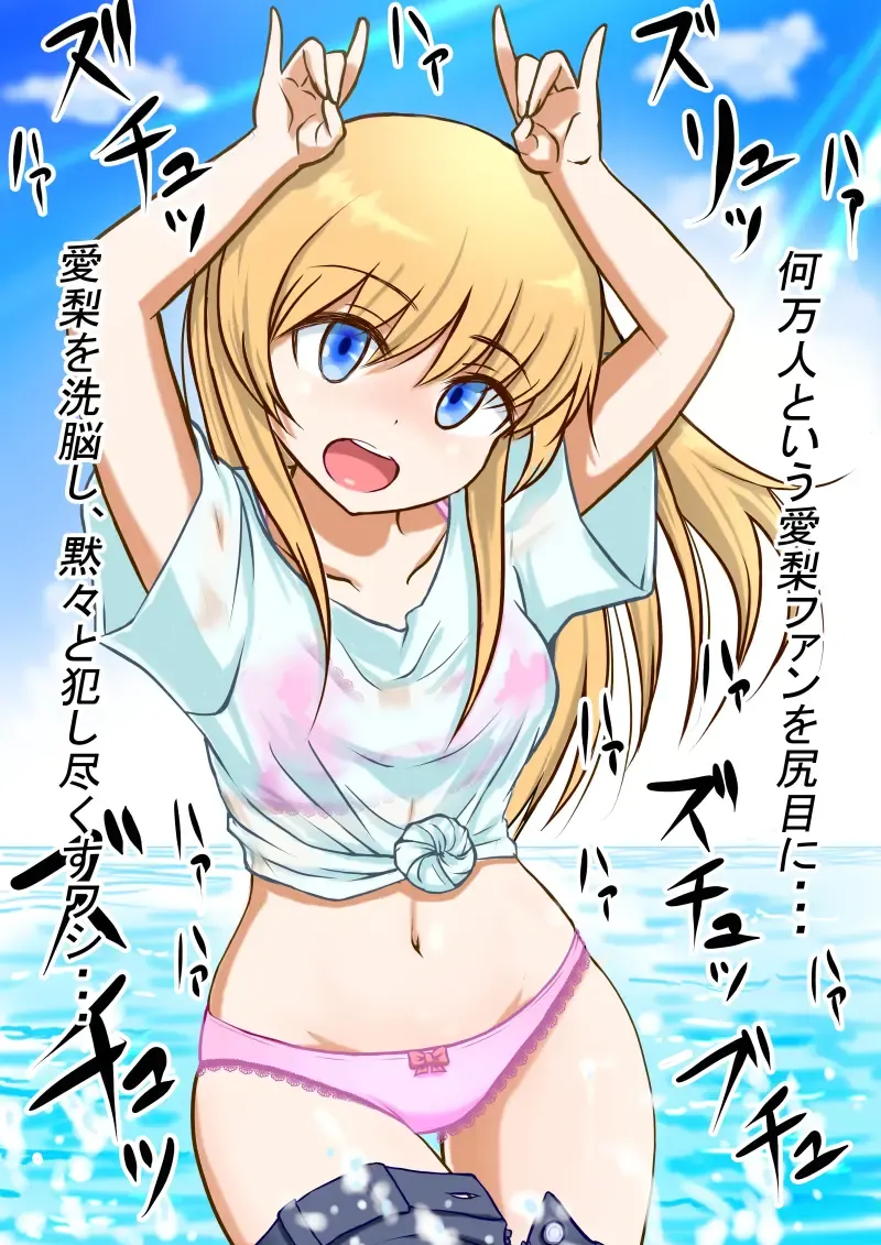 [Kurumi Nasu] Osananajimi no Geneki Joshikousei Gravure Model ga Hentai Gerokimo Kyoushi ni Kudokareru Hanashi 2 Fhentai - Page 9