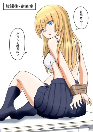 [Kurumi Nasu] Osananajimi no Geneki Joshikousei Gravure Model ga Hentai Gerokimo Kyoushi ni Kudokareru Hanashi 2 Fhentai - Page 16