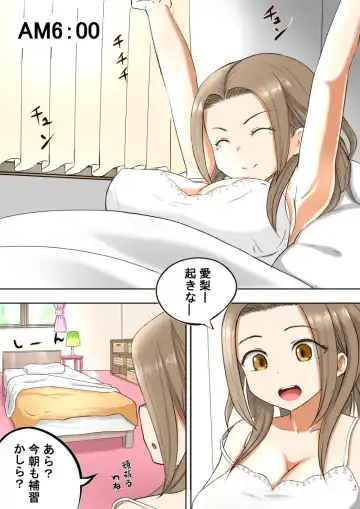 [Kurumi Nasu] Osananajimi no Geneki Joshikousei Gravure Model ga Hentai Gerokimo Kyoushi ni Kudokareru Hanashi 2 Fhentai - Page 2