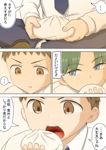 [Kurumi Nasu] Osananajimi no Geneki Joshikousei Gravure Model ga Hentai Gerokimo Kyoushi ni Kudokareru Hanashi 2 Fhentai - Page 25