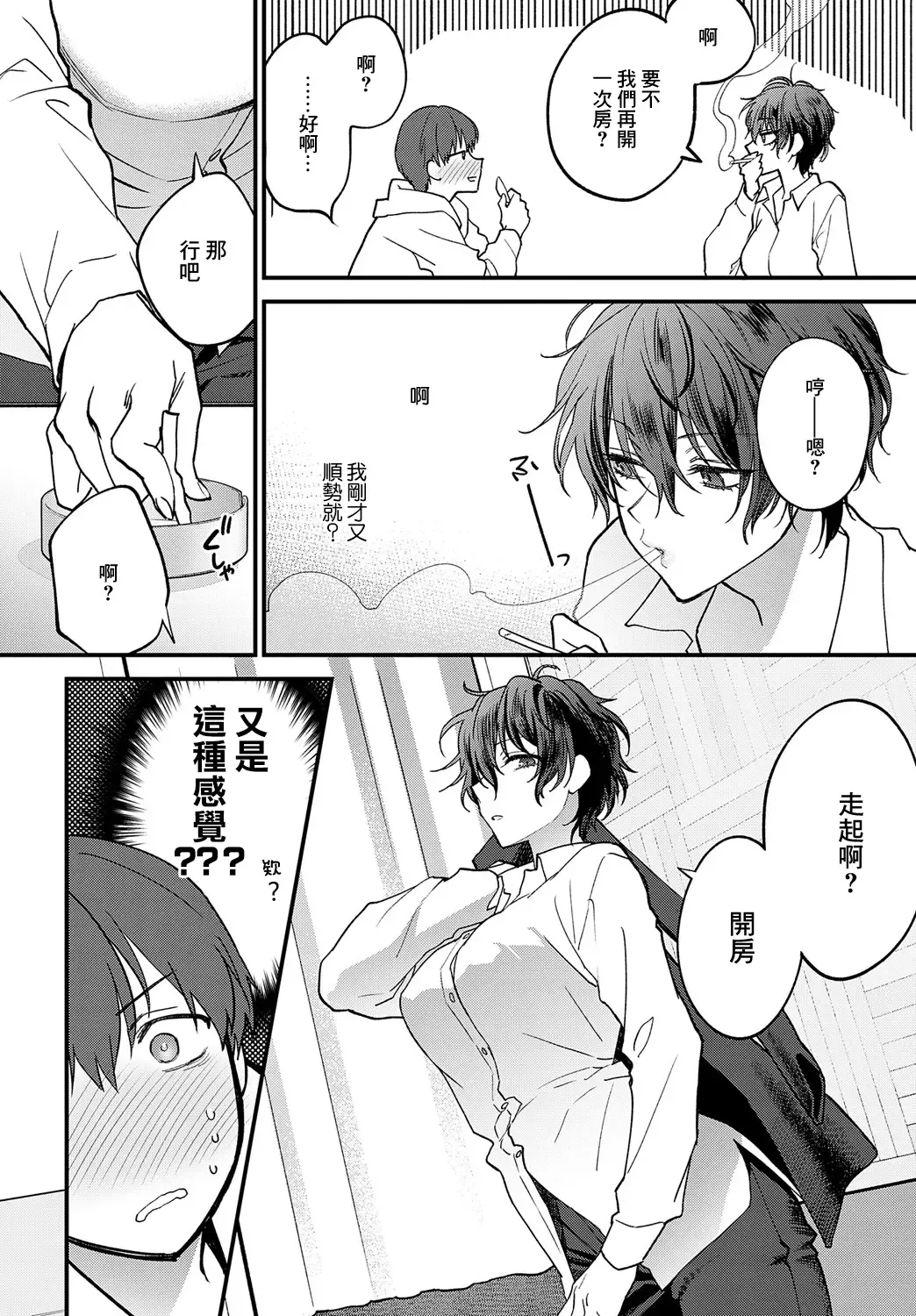 [Syoukaki] Seishun no Tsunagarikata Fhentai - Page 4