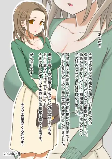 [Kurumi Nasu] Osananajimi no Geneki Joshikousei Gravure Model ga Hentai Gerokimo Kyoushi ni Kudokareru Hanashi 2 Kouhen Fhentai.net - Page 54