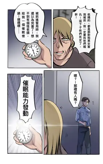 [Midnight] 警察雌墮中-重製版 Fhentai.net - Page 3