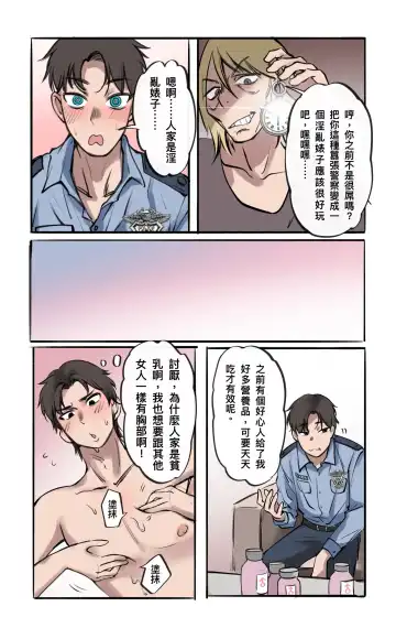 [Midnight] 警察雌墮中-重製版 Fhentai.net - Page 4