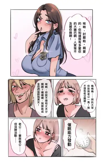 [Midnight] 警察雌墮中-重製版 Fhentai.net - Page 8