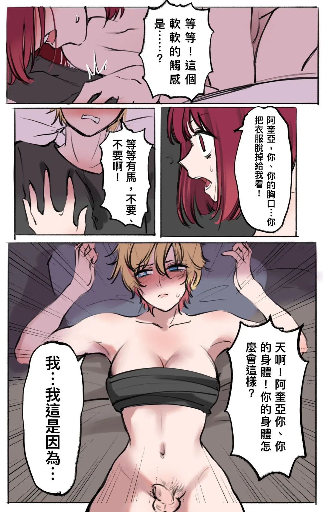 [Midnight] 我推的孩子-偶像的秘密 Fhentai - Page 7