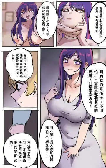 [Midnight] 我推的孩子-偶像的秘密 Fhentai.net - Page 4