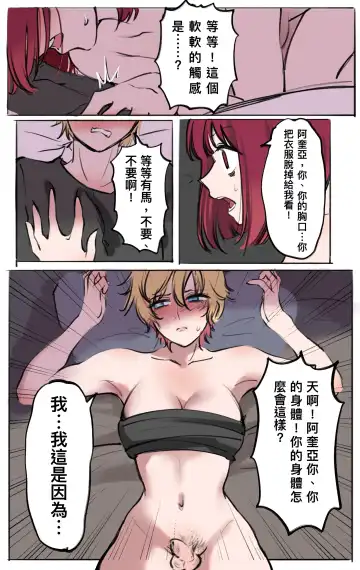 [Midnight] 我推的孩子-偶像的秘密 Fhentai.net - Page 7