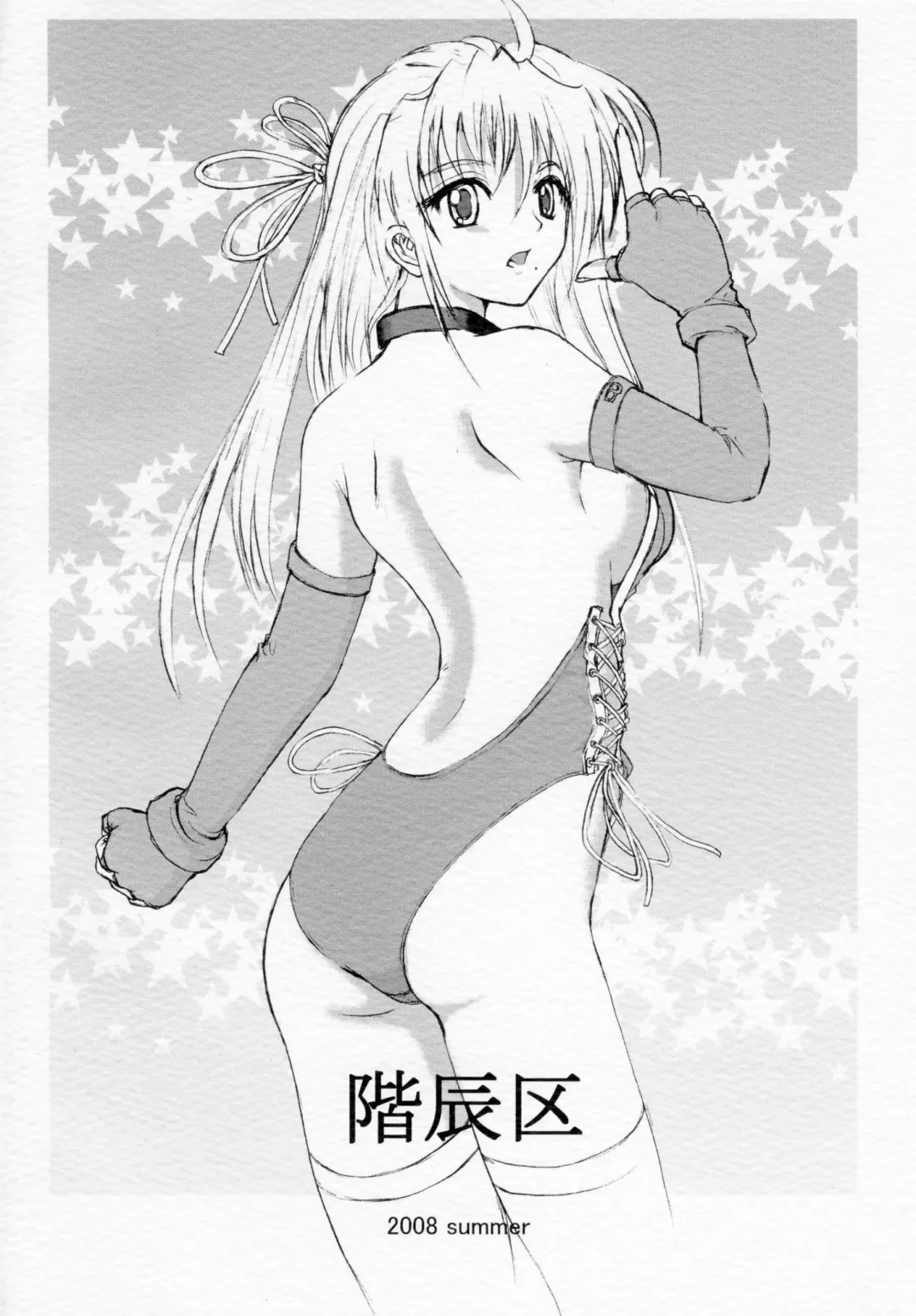 [Arai Kojiro] Yuugai Shokushu Kujohan Fhentai - Page 24