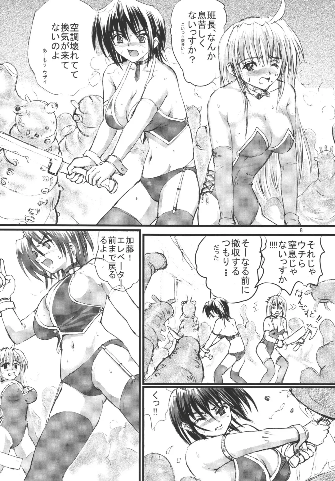 [Arai Kojiro] Yuugai Shokushu Kujohan Fhentai - Page 8