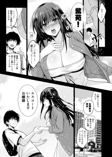 [Inue Shinsuke] Otonari no Nie San Date no Ura de Sasagerareru Osananajimi. Fhentai.net - Page 17