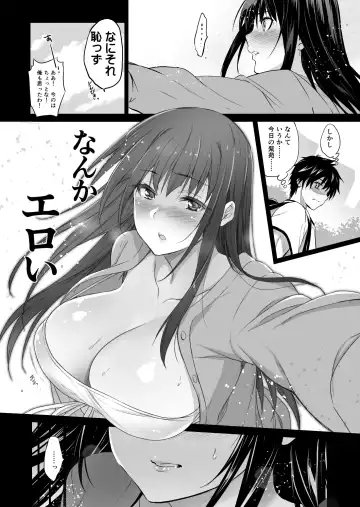 [Inue Shinsuke] Otonari no Nie San Date no Ura de Sasagerareru Osananajimi. Fhentai.net - Page 18