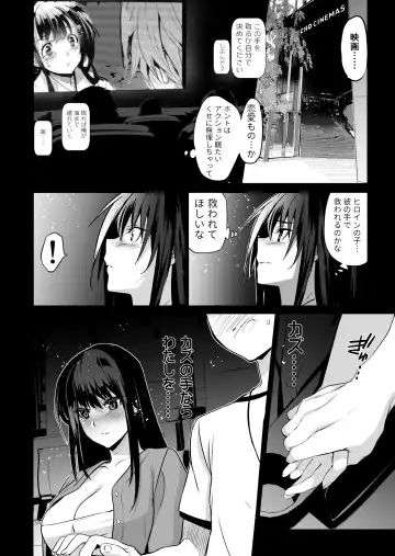 [Inue Shinsuke] Otonari no Nie San Date no Ura de Sasagerareru Osananajimi. Fhentai.net - Page 20