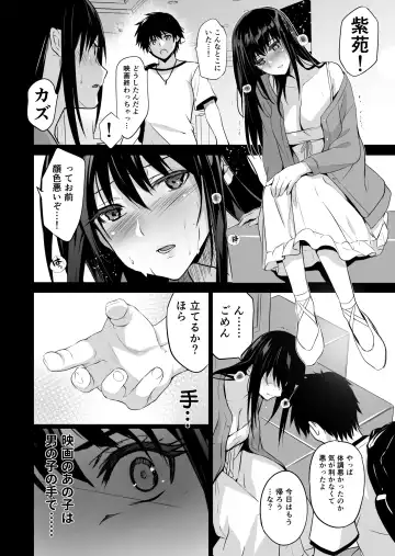 [Inue Shinsuke] Otonari no Nie San Date no Ura de Sasagerareru Osananajimi. Fhentai.net - Page 32