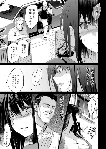 [Inue Shinsuke] Otonari no Nie San Date no Ura de Sasagerareru Osananajimi. Fhentai.net - Page 5