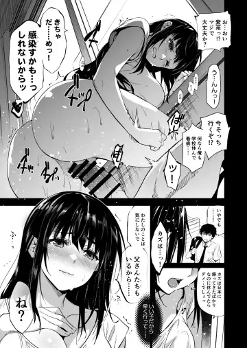 [Inue Shinsuke] Otonari no Nie Yon Tooku e Itta Osananajimi Fhentai - Page 7