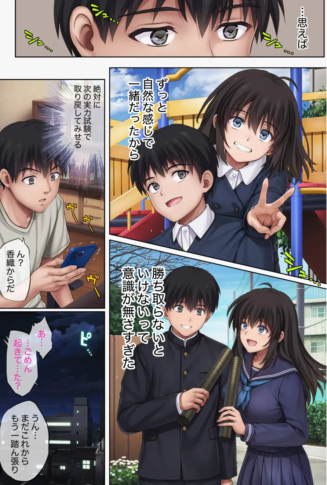 [Izumi - Reizei] みだれうち5 カレシ強○交代編 Fhentai - Page 74