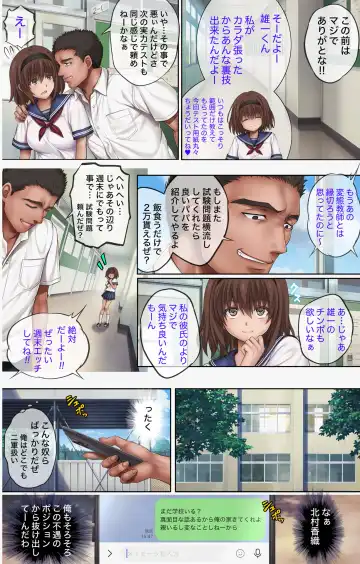 [Izumi - Reizei] みだれうち5 カレシ強○交代編 Fhentai - Page 9