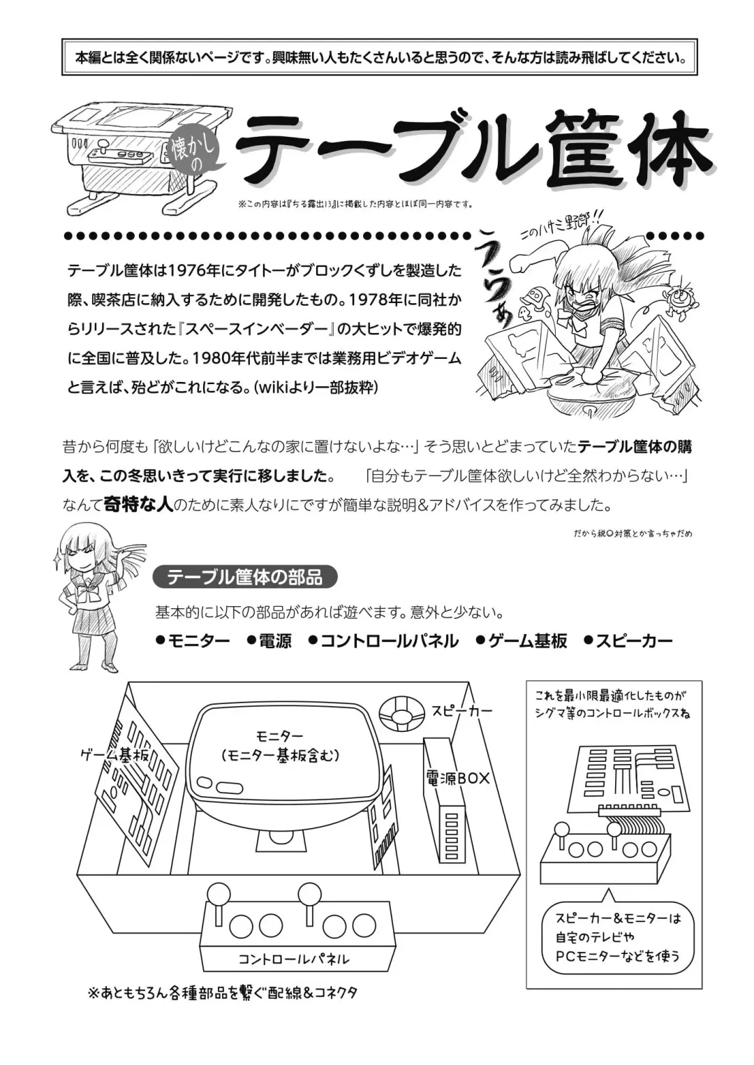 [Takapi] A perfect day for exposure of Sakura Kotaka 4-6 Fhentai - Page 81