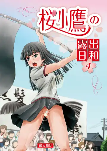 Read [Takapi] A perfect day for exposure of Sakura Kotaka 4-6 - Fhentai