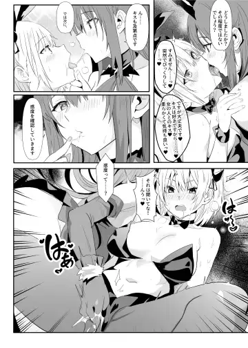 [Nekosaki Aoi] 異世界娘のデリヘル嬢～プロサキュバス×野良サキュバスの百合指導～ Fhentai - Page 6