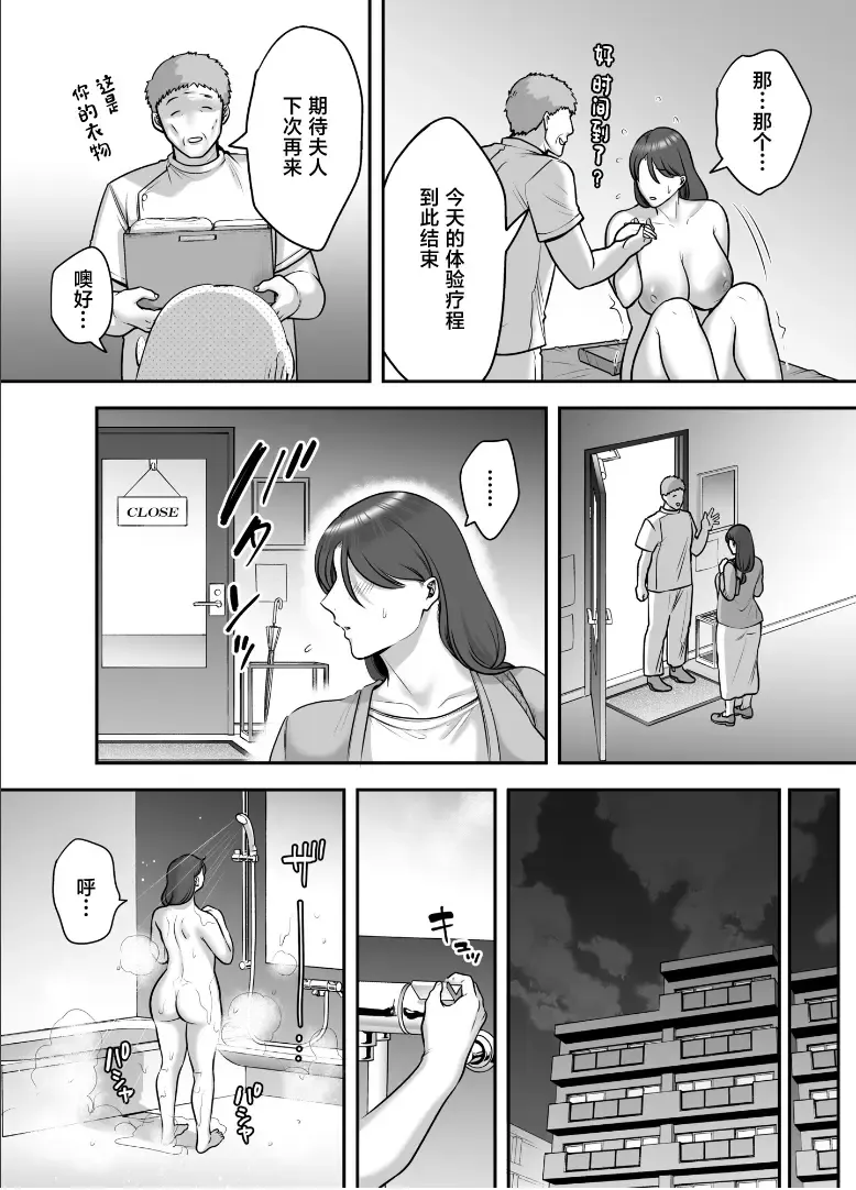 [Cloudy] Less na Hitozuma ga Akutoku Massage ni Hamaru Riyuu Fhentai - Page 27