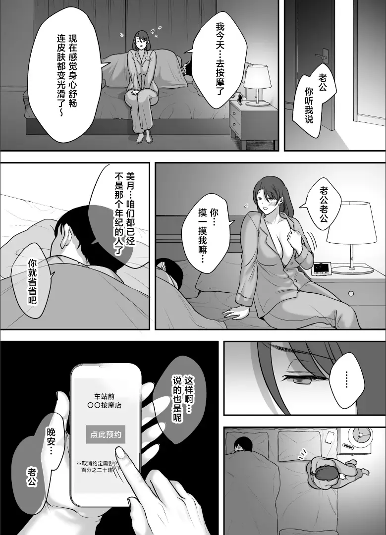 [Cloudy] Less na Hitozuma ga Akutoku Massage ni Hamaru Riyuu Fhentai - Page 29