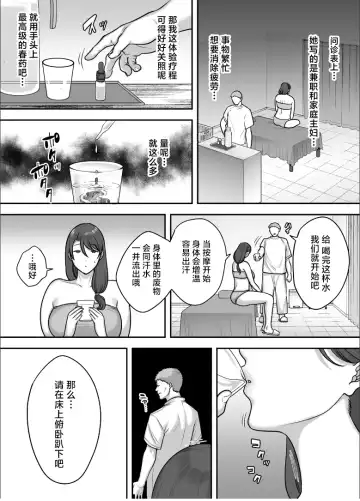 [Cloudy] Less na Hitozuma ga Akutoku Massage ni Hamaru Riyuu Fhentai - Page 12